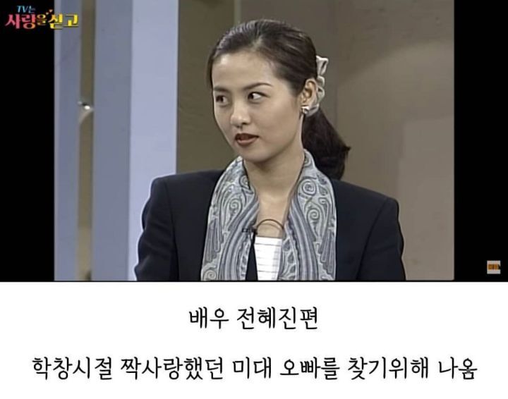 TV는 사랑을 싣고 레전드 방송 사고...