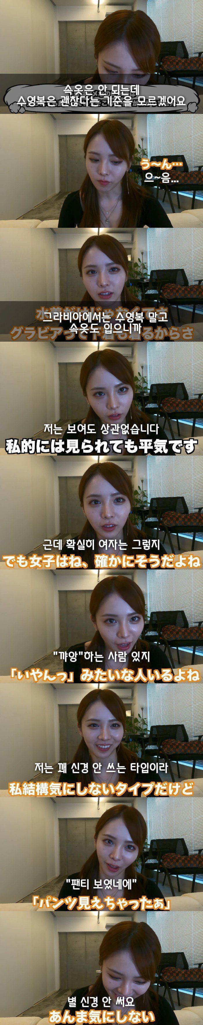 ㅇㅎ?) 팬티 보여도 신경 안쓴다는 일본 여성