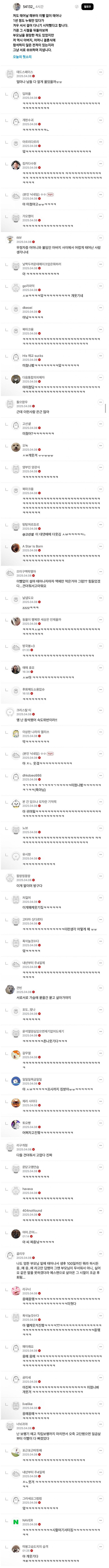 이빨 없이 태어난 사람의 삶.jpg