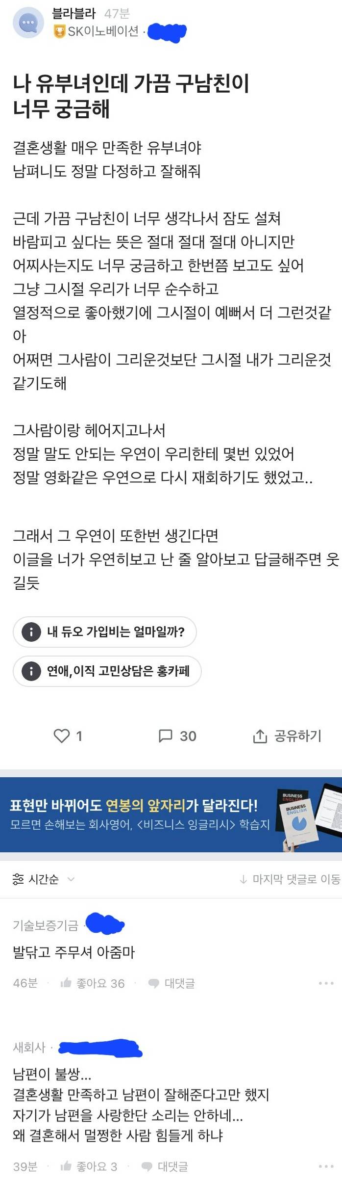 전남친이 너무 궁금하다는 유부녀.jpg
