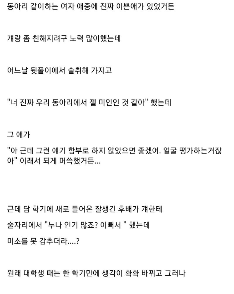 누나 인기 많죠?.jpg