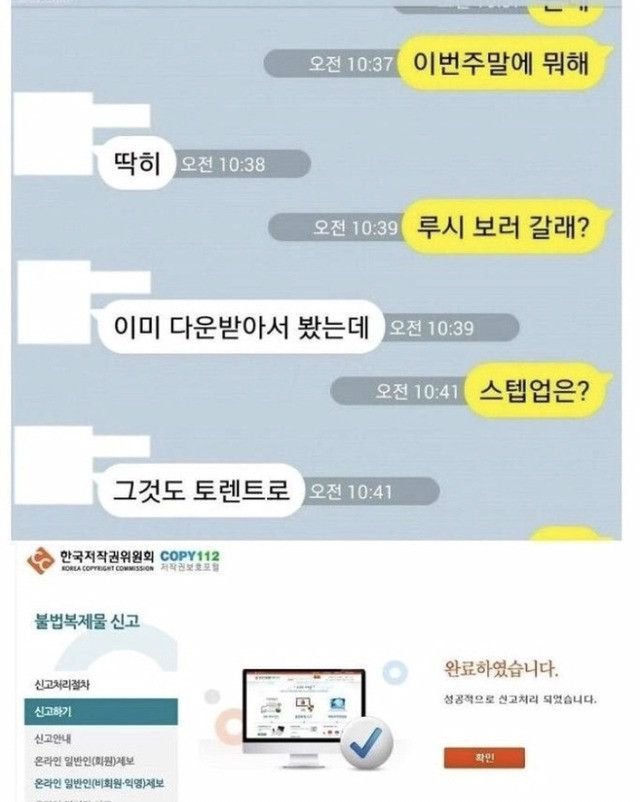 철벽녀 사로잡기