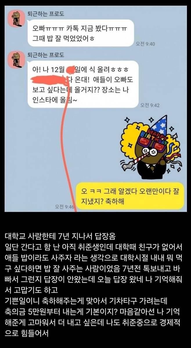조금 늦은 답장