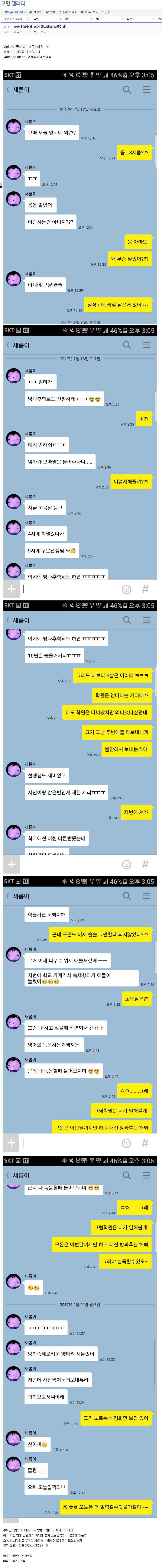 26살 오빠와 11살 여동생의 대화.jpg
