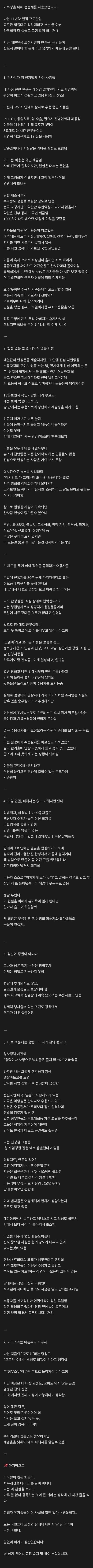 11년차 현직 교도관의 글