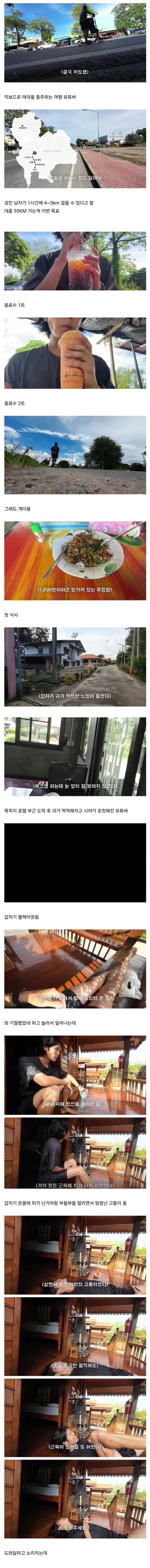 땀 너무 많이 흘리면서 야외활동하면 안 되는 이유 .jpg-2