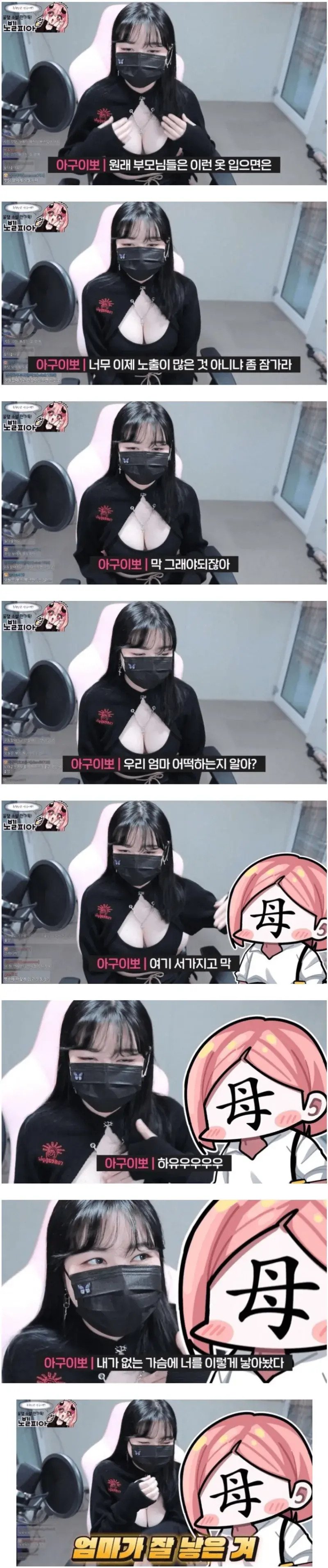 ㅇㅎ) 젖 큰 딸이 자랑스러운 엄마