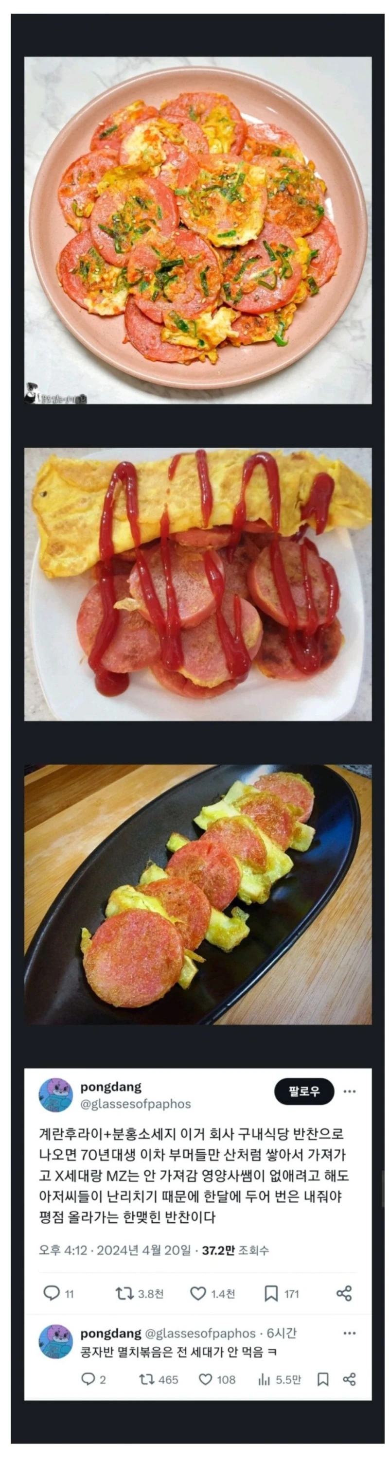 구내식당 영양사들이 없애려해도 못없애는 반찬