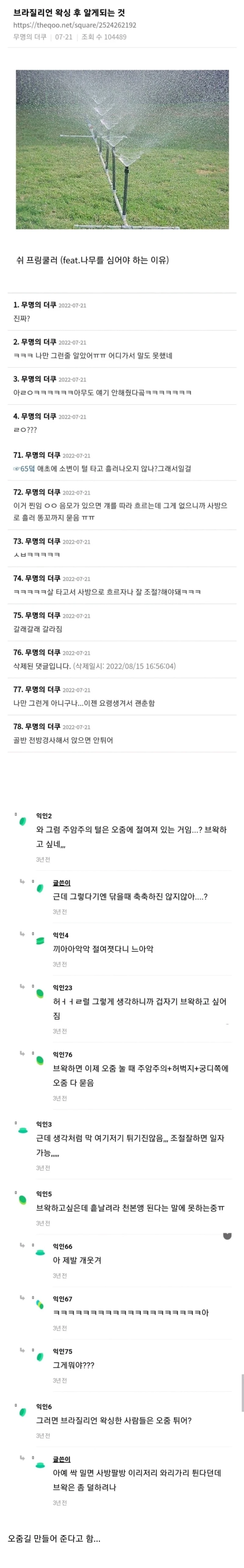 여자들이 브라질리언 왁싱을 해보고나서야 깨닫게 되는것.JPG