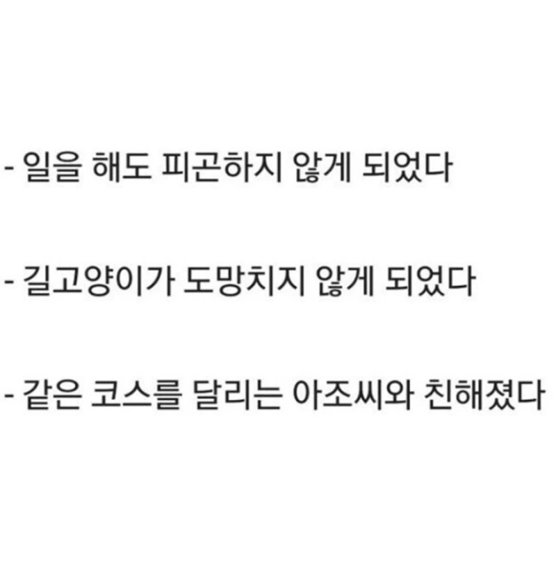일본인이 2년간 매일 조깅한 후기.jpg-2