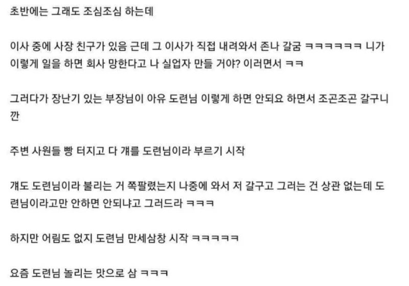 ㅈ소 다니는데 회사 다니는게 재밌음-2
