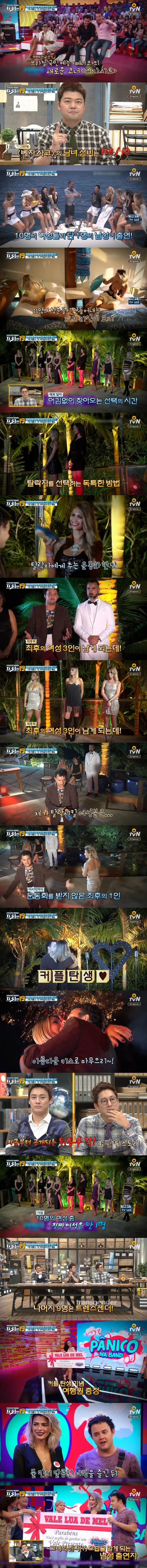 아직까지는 대한민국 예능에서 시기상조인 문화-2