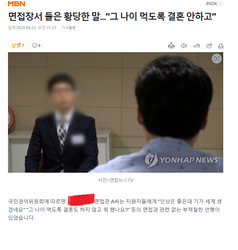 결혼 안 한 30대 백수가 면접 보러 가면 생기는 일.jpg
