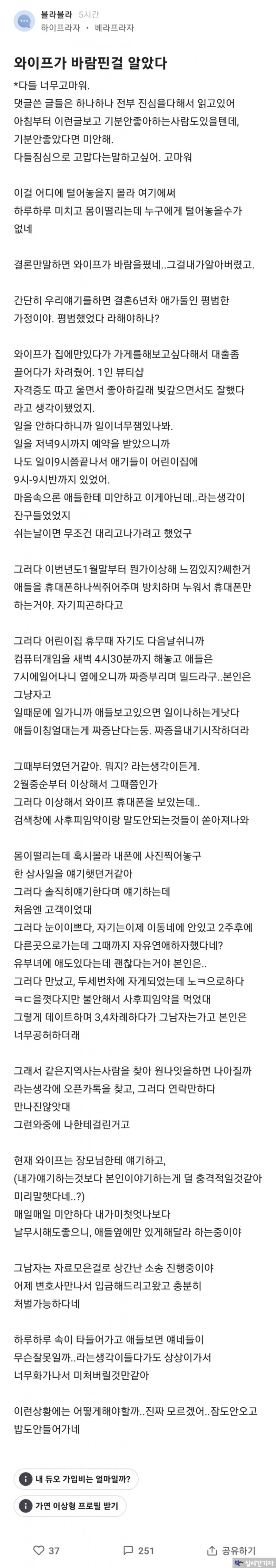 1인 뷰티샵 차려줬더니 바람난 와이프