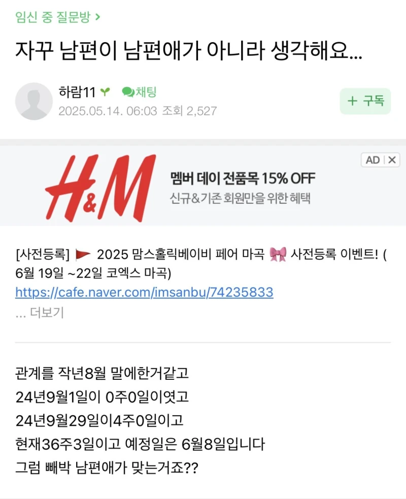 실시간 난리난 맘카페 친자유무.jpg
