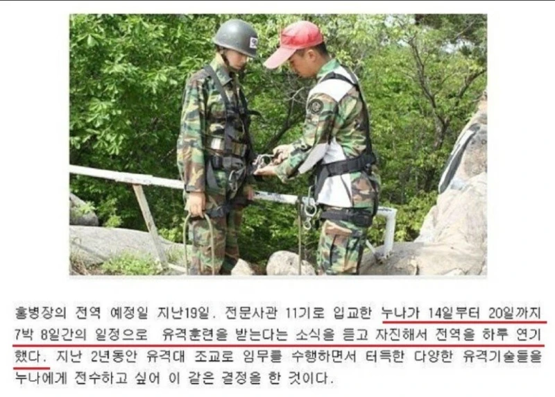 친누나를 위해서 전역마저 하루 연기한 병사 ㄷㄷㄷ