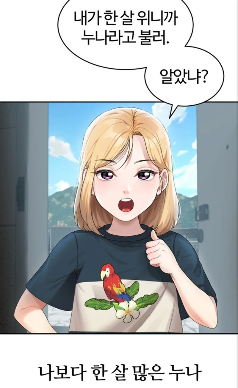 ㅇㅎ) 세장으로 내용이 보이는 웹툰-3
