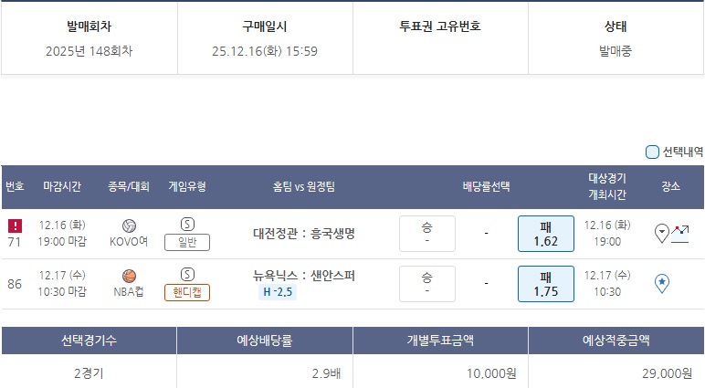 주력과 로또벳