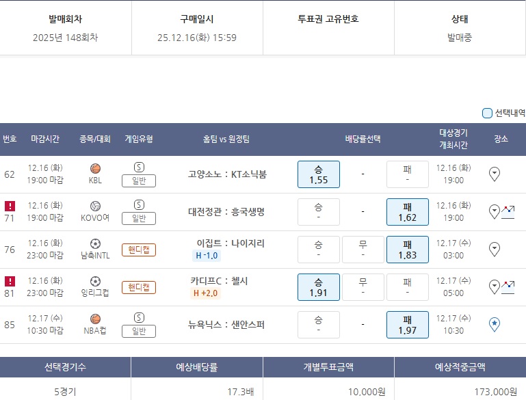 주력과 로또벳-2