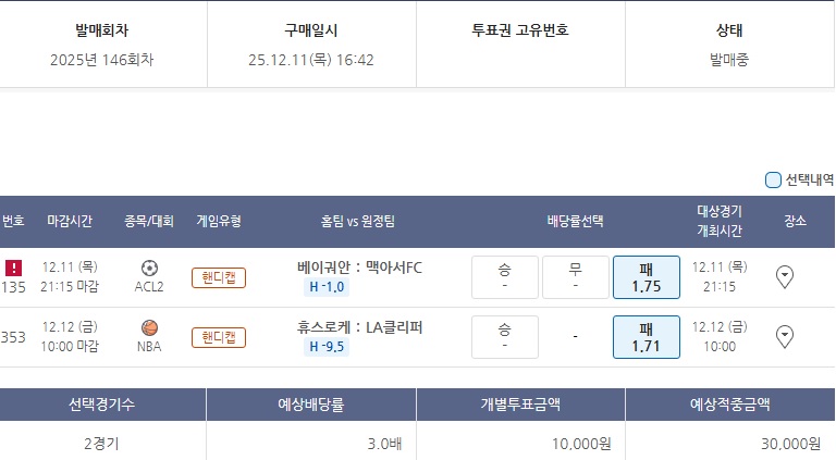 주력과 로또벳