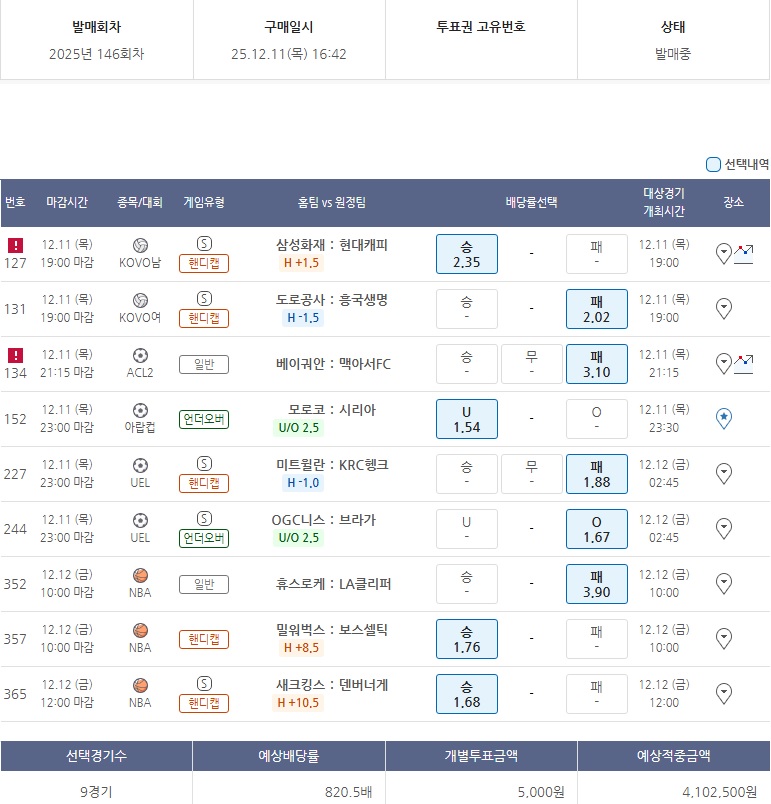 주력과 로또벳-2