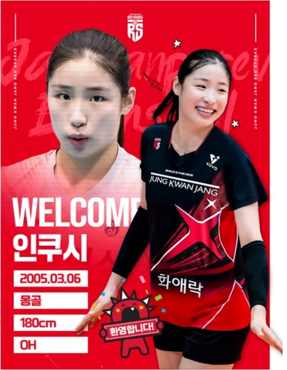 '원더독스 막내' 인쿠시, V리그 입성한다