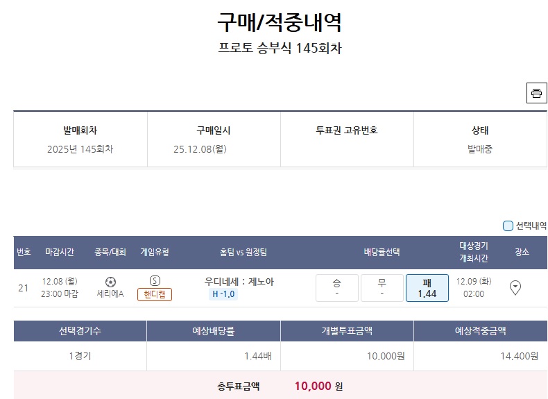 웰컴 투 세리에 아