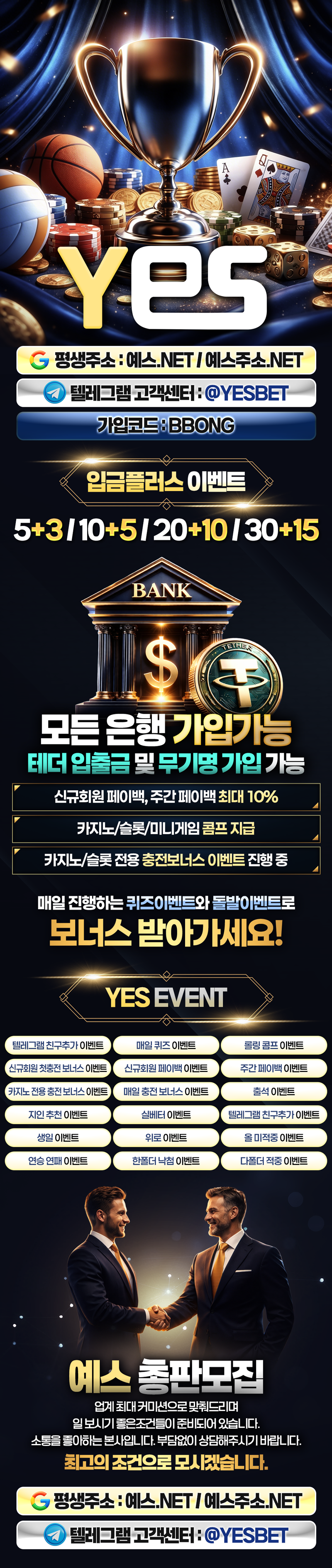 예스벳