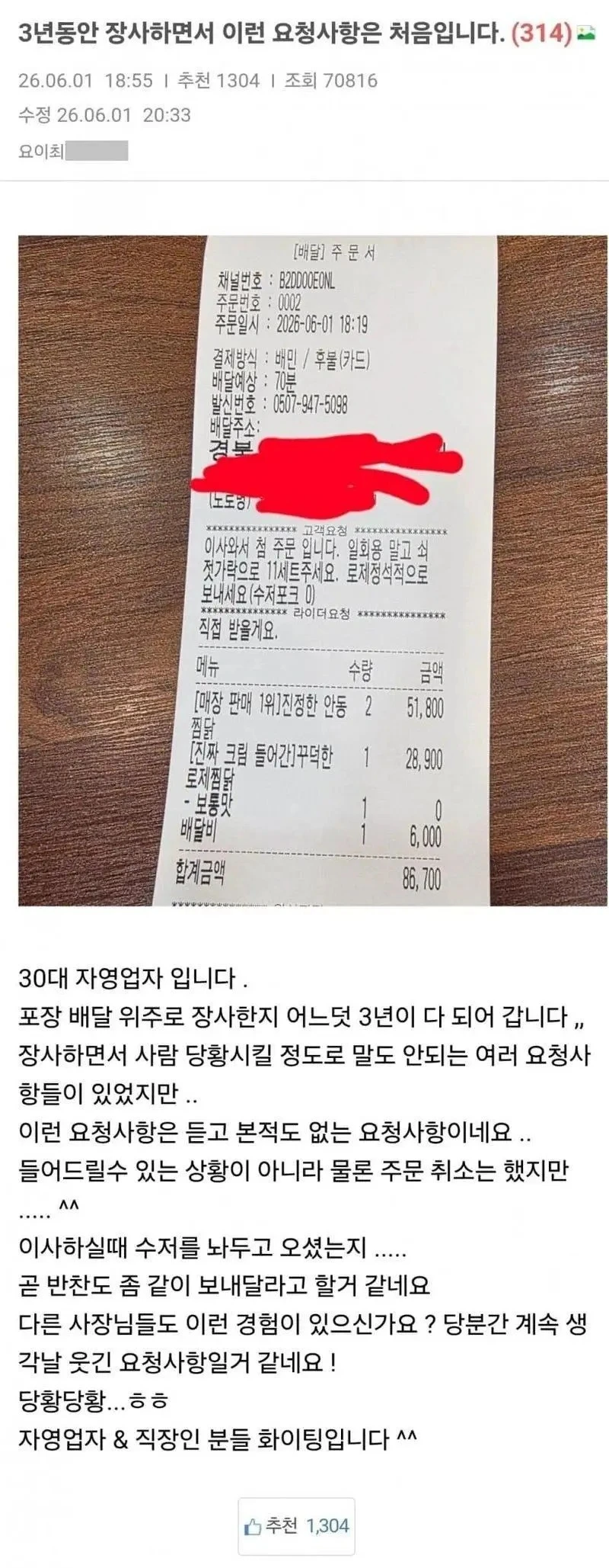 자영업자 망하는 이유