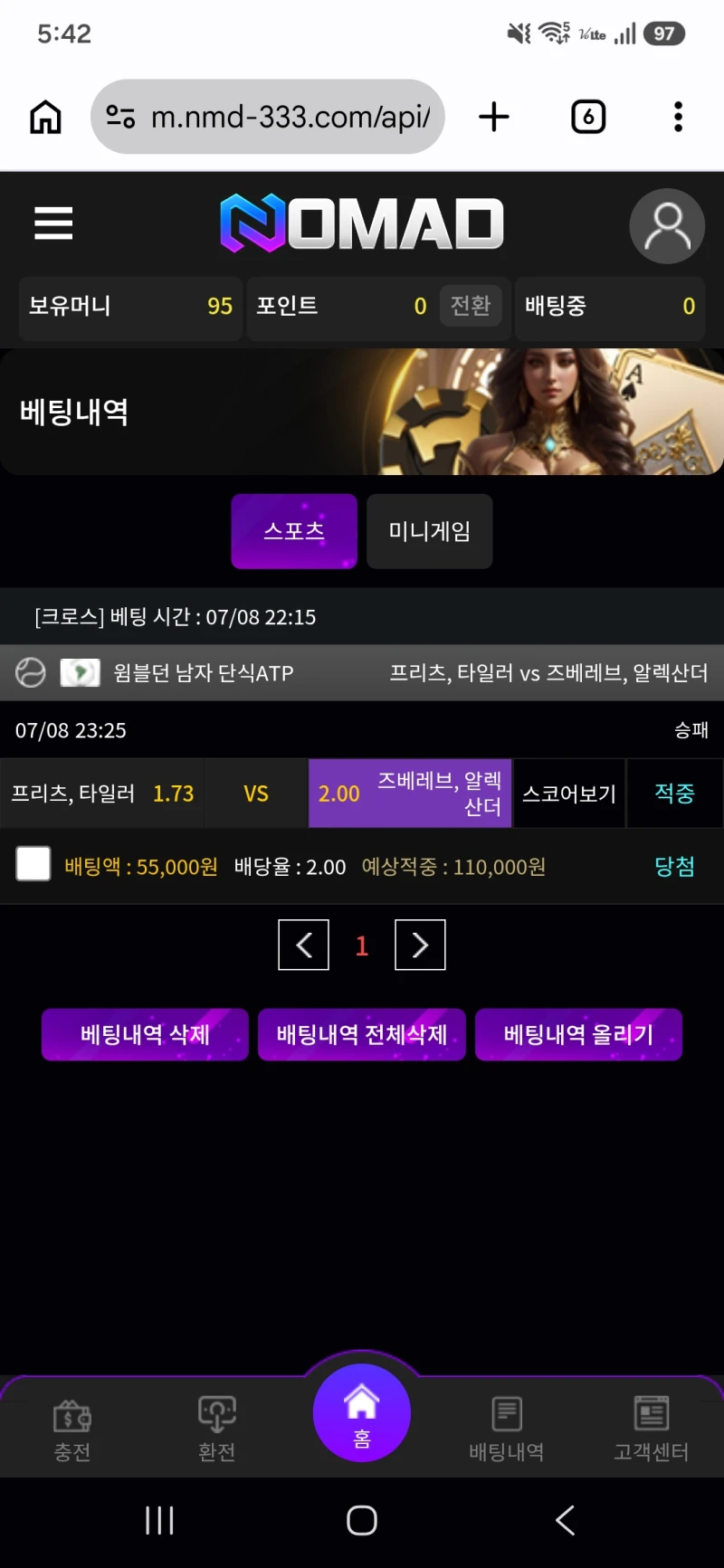노마드 이용후기