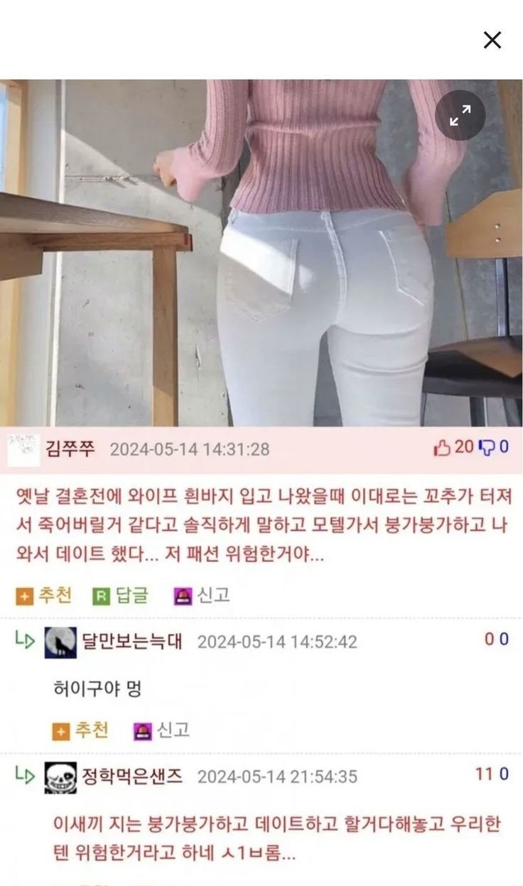의외로 매우 위험한 여자 패션
