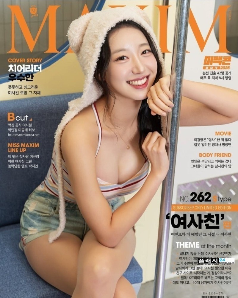 그렇게 오진다는 우수한 치어리더-6