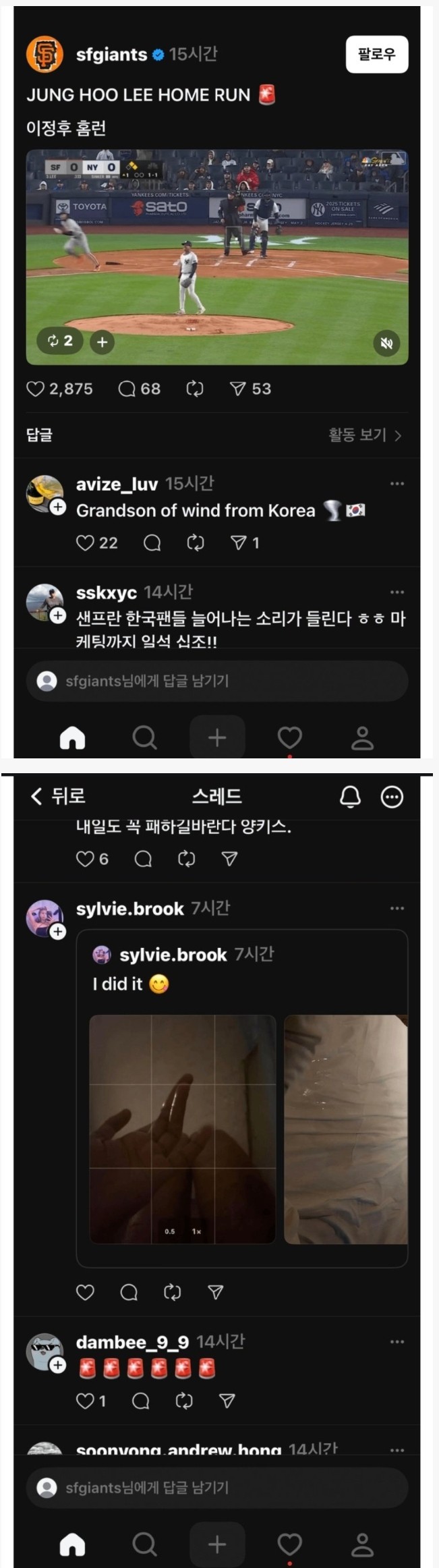 이정후 활약 레전드 댓글 ㅗㅜㅑ