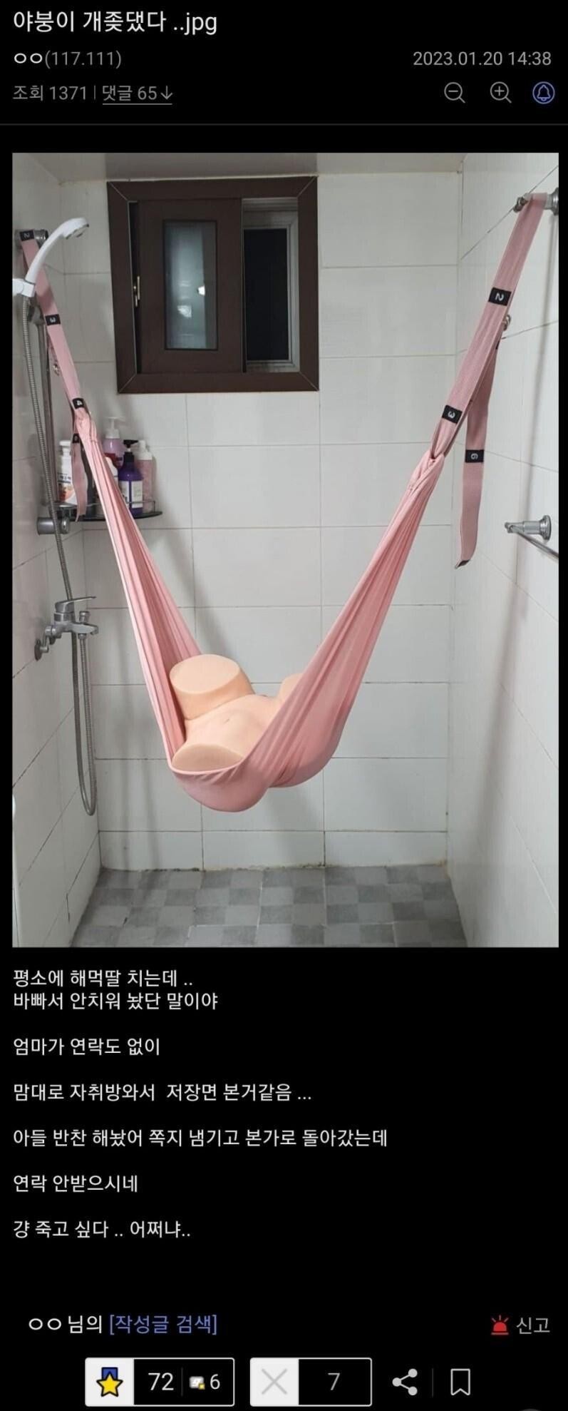 야붕이.. 해먹딸의 최후.. ㄷㄷ 