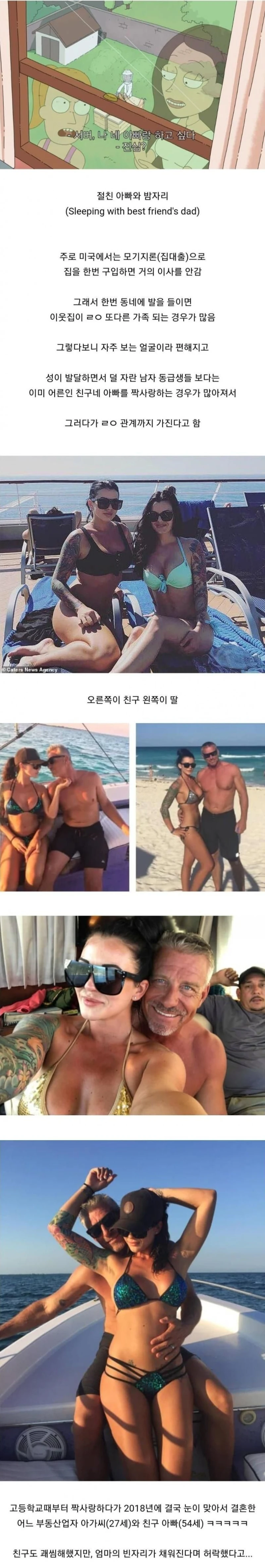 친구가 내 엄마가 되는 과정 ㅎㄷㄷ
