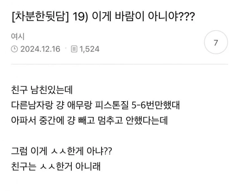 19) 이게 바람이 아니야??? 