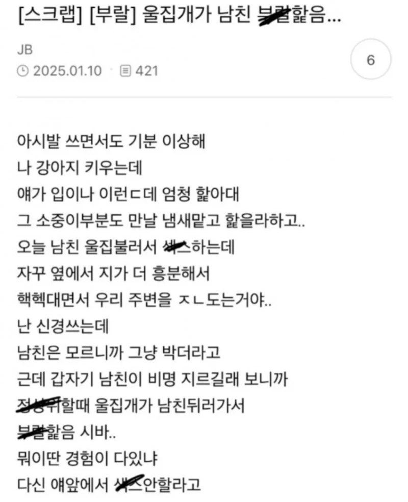 여친과 야스 중 비명지른 남친 