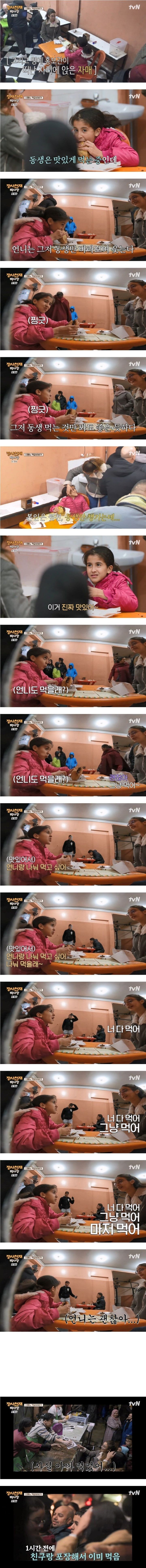 빵 하나도 나눠먹는 애틋한 자매 ㅠㅠ.jpg
