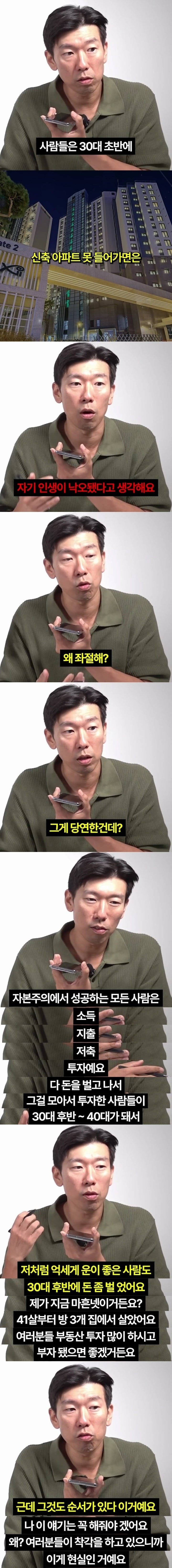 요즘 30대들 흔한 착각