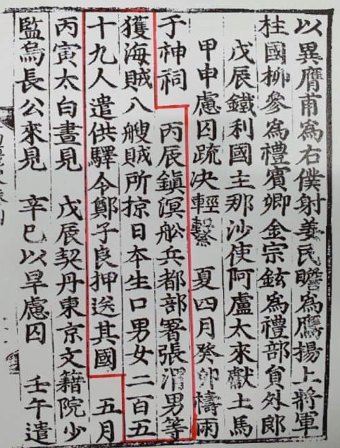 의외로 일본 상대로 해적질했던 민족 -3
