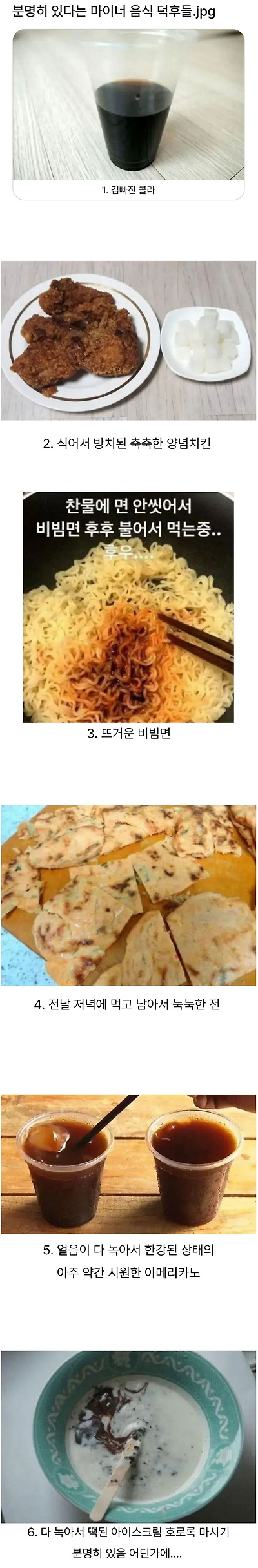 어디엔가에는 분명히 있다는 마이너 음식 덕후들