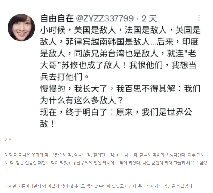 드디어 진실을 깨달은 중국인