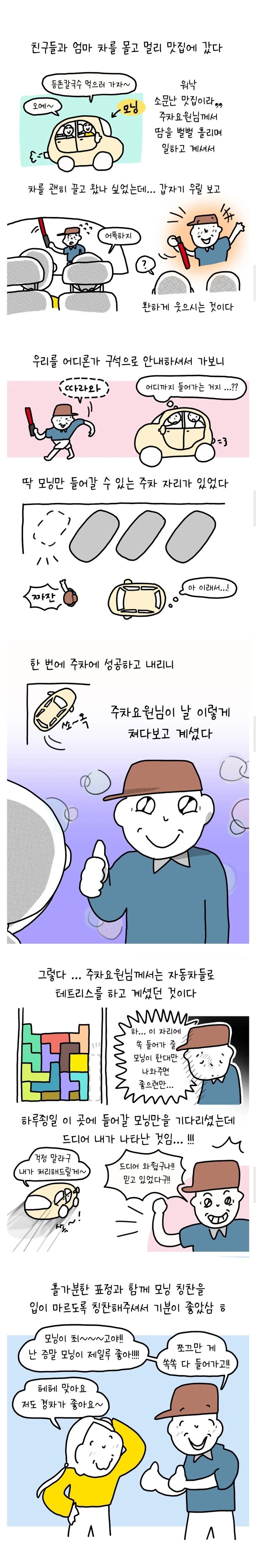 경차 사야하는 이유