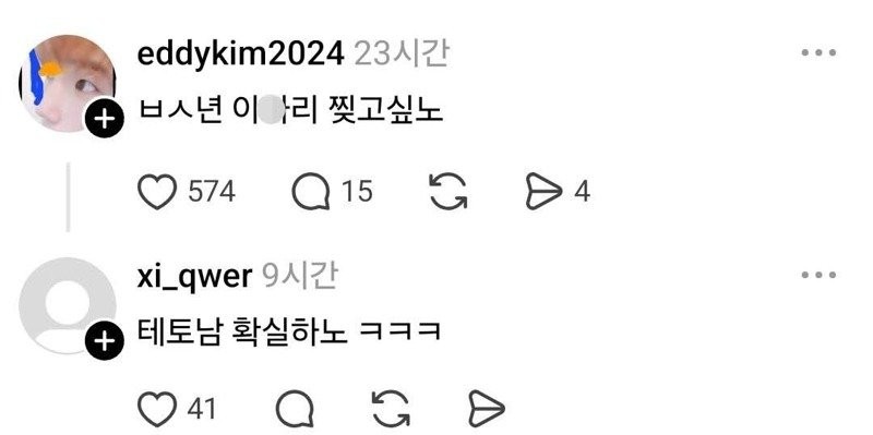 내 이상형은 그냥 테토남인 것 같아-2