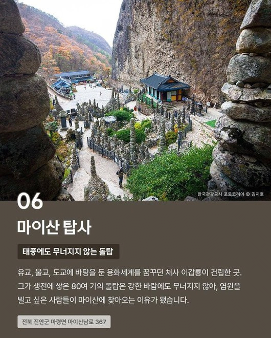 미국 CBS가 선정한 한국 10대 사찰 -6
