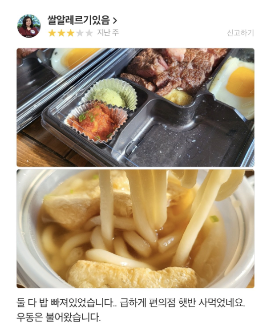 배민 밥 빠진 도시락이 배달된 이유