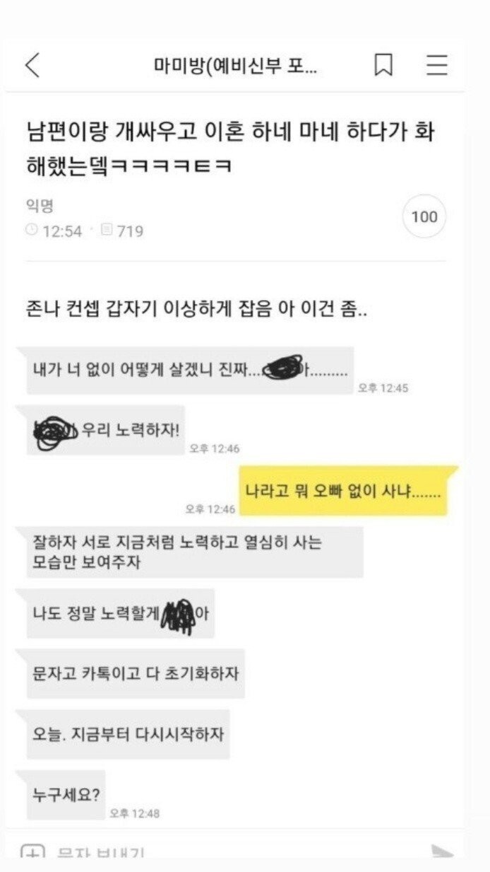 남편이랑 개싸우고 화해함