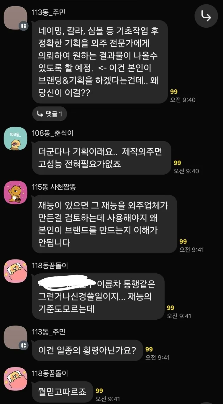 384만원짜리 pc산다는 아파트 관리사무소 -5