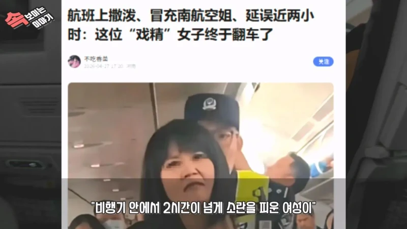 현재 중국인들에게 가장 욕먹는 중국인