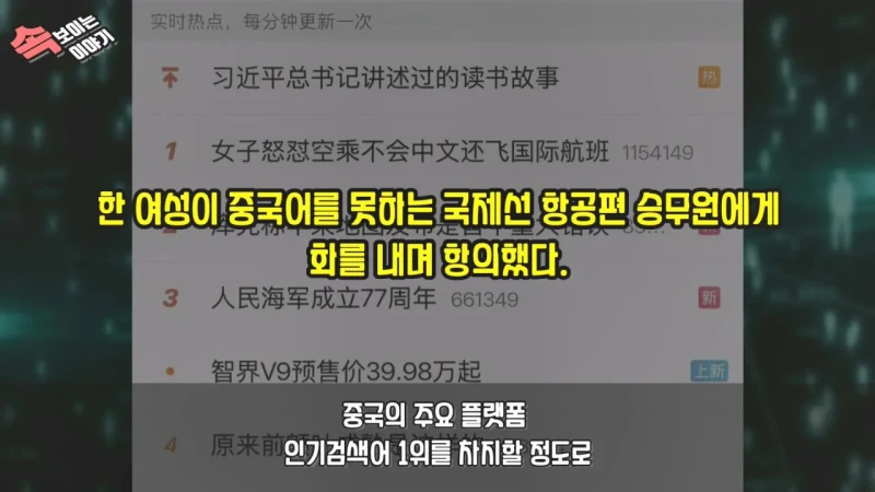 현재 중국인들에게 가장 욕먹는 중국인 -3